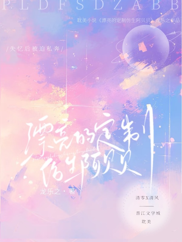 F级小O逆袭成为星际救世主