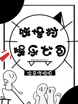 妖怪村娱乐公司