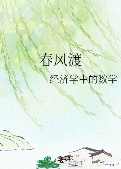 春风渡