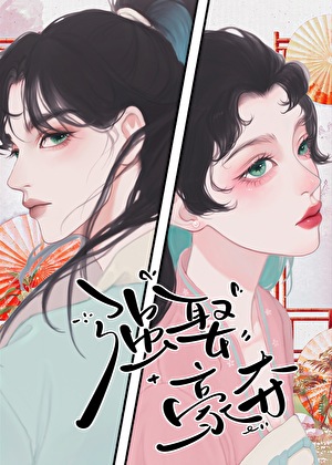 被表兄强取豪夺后