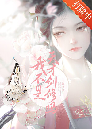 一山不容二龙傲天