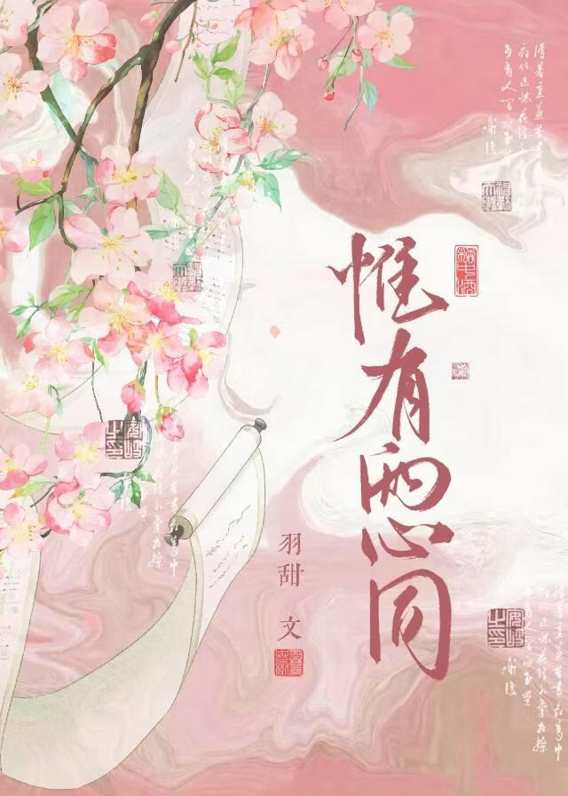 权臣夫人甩下和离书后