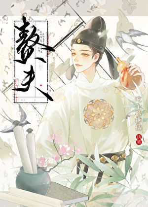 赘夫