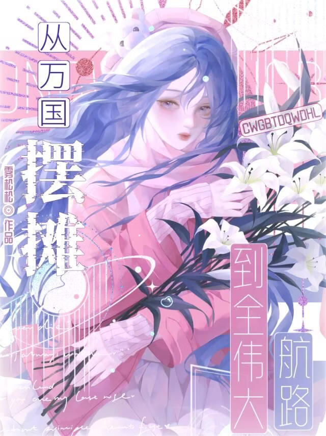 当航海神厨从万国摆摊开始！