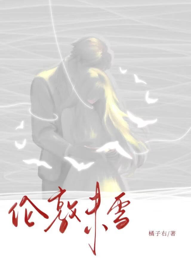 伦敦未雪