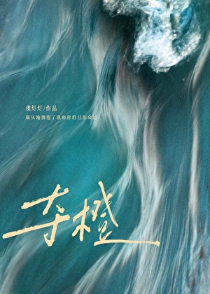 越俗
