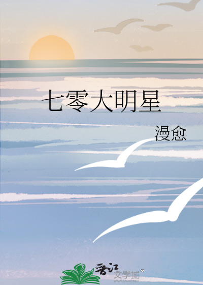 七零大明星