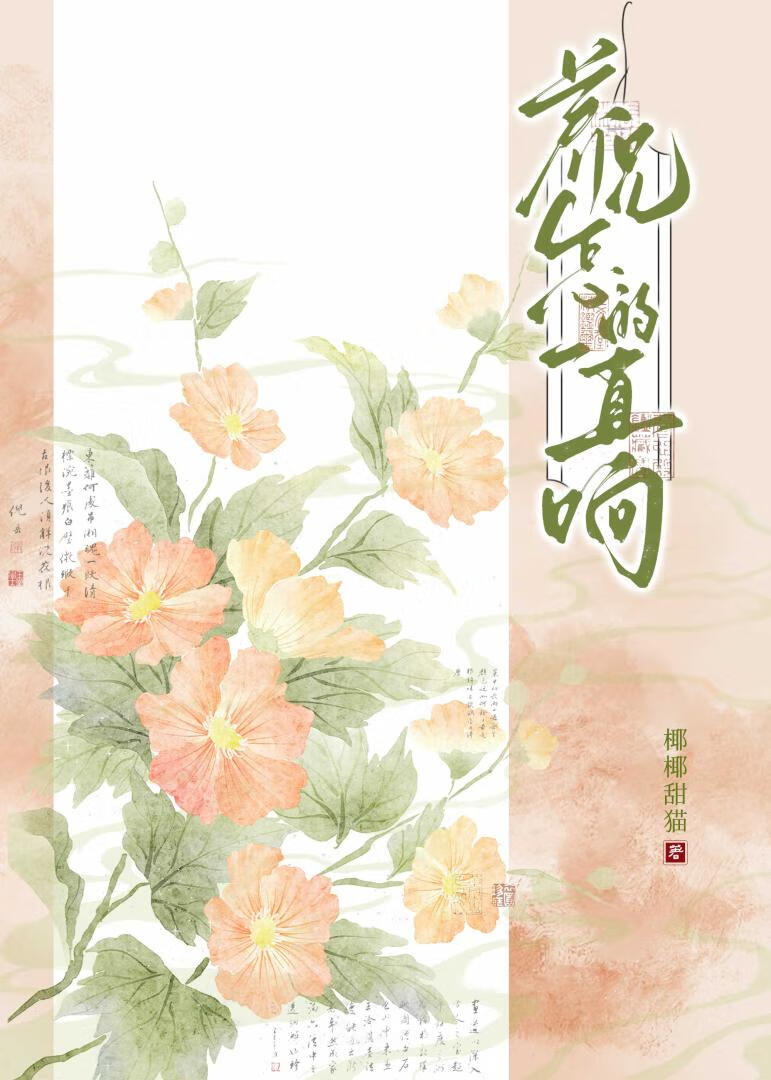养兄为夫