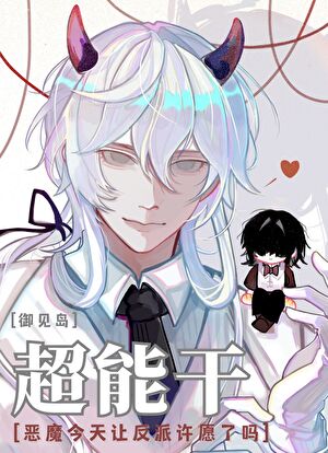 把阴湿反派训成狗后[穿书]