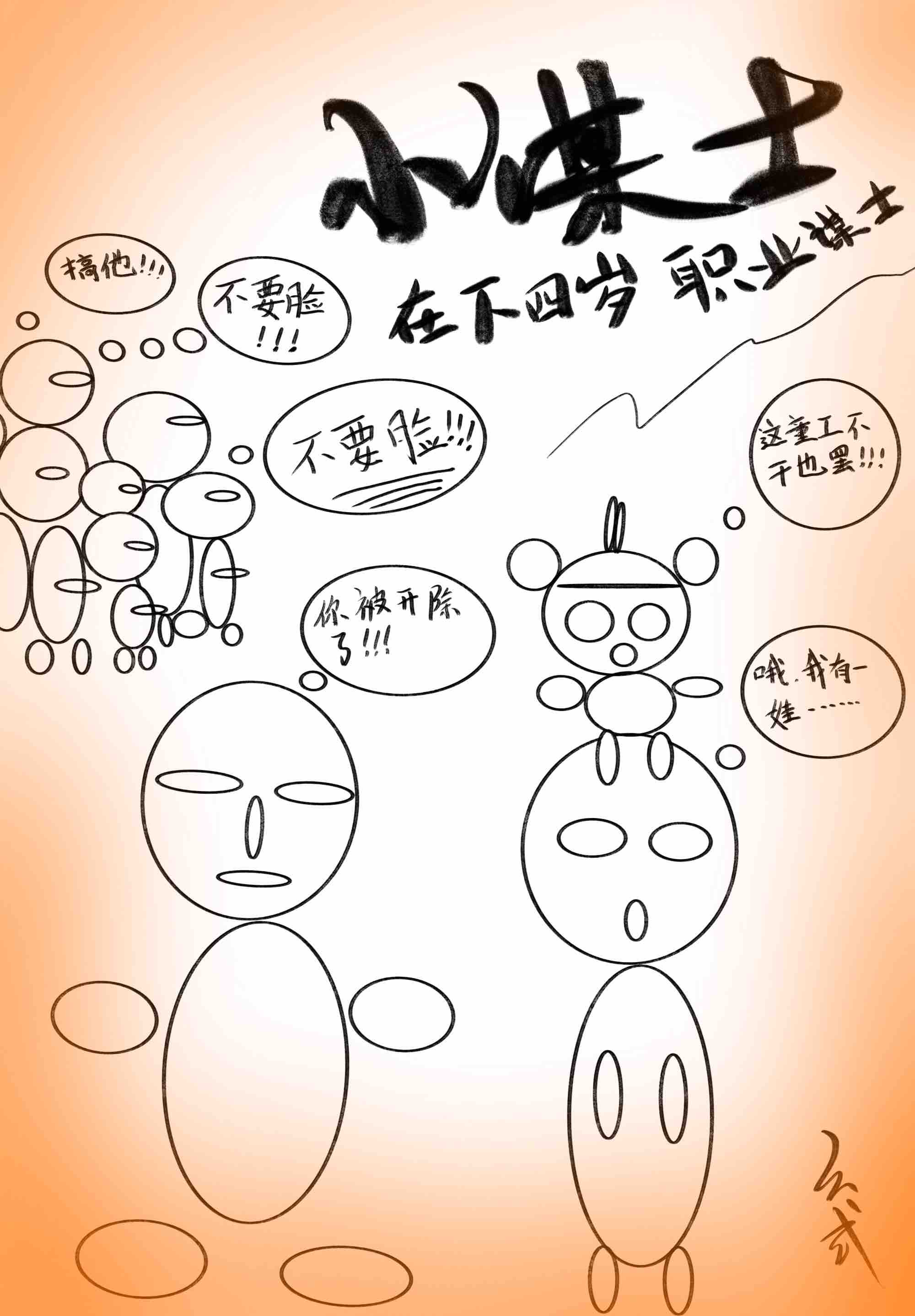 主公我为你生了个小谋士[三国]