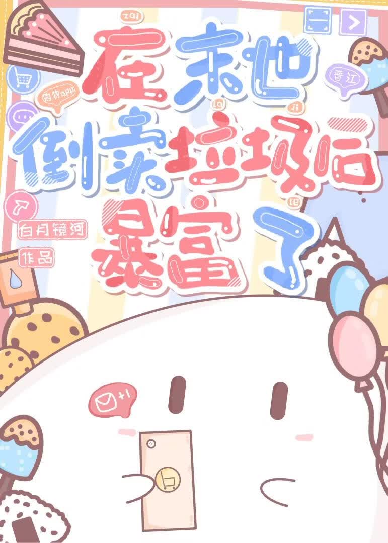 天灾求生，当购物app成精后