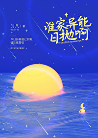 谁家异能日抛啊