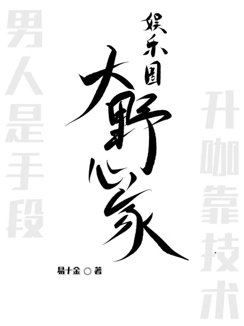 恋爱脑怎么不算金手指了[娱乐圈]